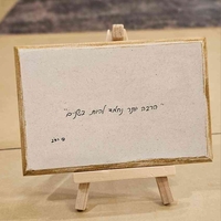 משפטי השראה