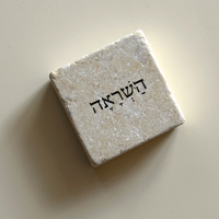 אבני אהוה