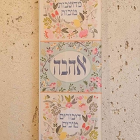 שלט מילים טובות