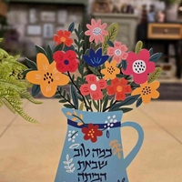 כד דקורטיבי כמה טוב שבאת