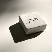 אבני אהוה
