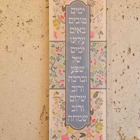 שלט ימים טובים באים עלינו