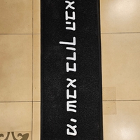 שטיח כניסה ברוך הבא