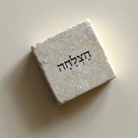 אבני אהוה