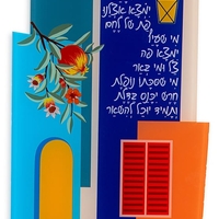 שלט ברכת האורח