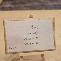 משפטי השראה