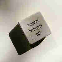 אבני אהוה