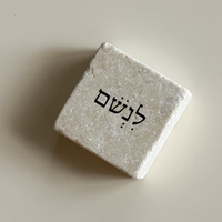 אבני אהוה