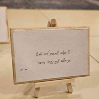 משפטי השראה
