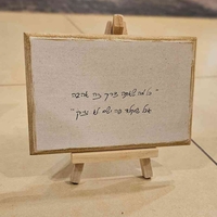 משפטי השראה