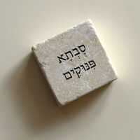 אבני אהוה