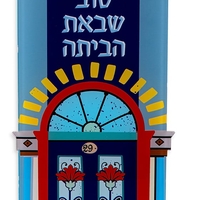 שלט כמה טוב שבאת