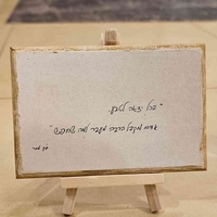 משפטי השראה