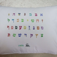 ציפית לכרית - אותיות