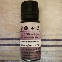 בושם ארומתרפי לכלבים- לחיזוק מערכת חיסונית