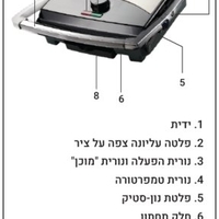 טוסטר לחיצה גריל 4 פרוסות 2000W ARROW