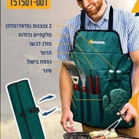 סט 7 כלים לגריל למנגל ARROW