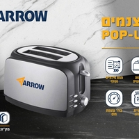 מצנם 2 פרוסות 700W נירוסטה רב תכליתי ARROW