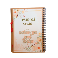מחברת העצמה