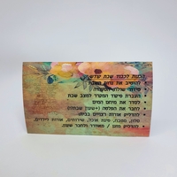 מגנט הכנות לשבת