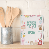 מחברת מתכונים