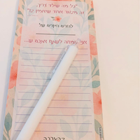 פנקס עידוד - פתק נחת- דגם סאלי
