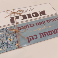 שלט מגנטי לדלת כניסה