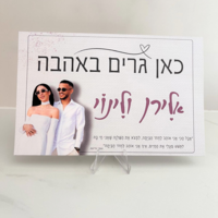 מארז אהבה זוגי