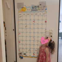 לוח חופש 2025