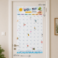 לוח חופש ענק- 2026