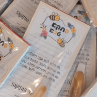 פנקס עידוד - פתק נחת- דגם פתקא טבא