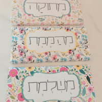 יום האישה- שוקולד פרחים ואיחולים