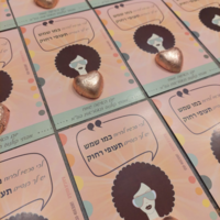 יום האישה- לכי עכשיו לזרוח