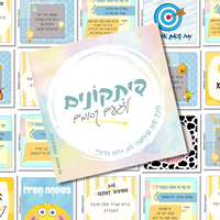 אריזת מילוי לפיתקונים