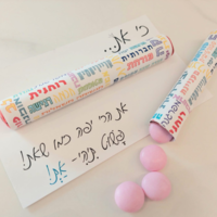 יום האישה- את הכי יפה כמו שאת