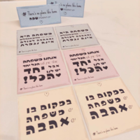 שלישיית מגנטים משפחתיים