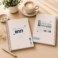 מחברת עוצמה