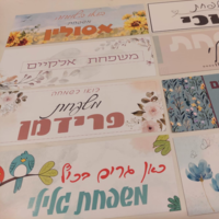 שלט מגנטי לדלת כניסה