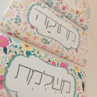 יום האישה- שוקולד פרחים ואיחולים