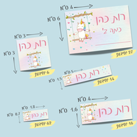 מדבקות שם