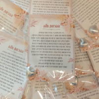 הפרשת חלה דגם 