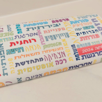 יום האישה- שוקולד ברכות ואיחולים
