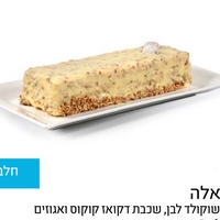 עוגת פס  רפאלה