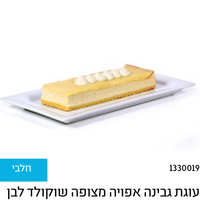 גבינה אפויה שוקולד לבן
