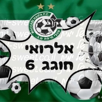 דף סוכר מכבי חיפה