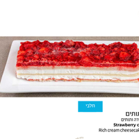 פס שמנת ותותים