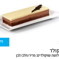עוגת פס טריקולד לפסח