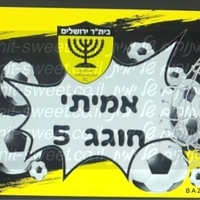דף סוכר בית״ר ירושלים