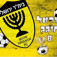 דף סוכר בית״ר ירושלים