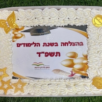 עוגת קופסא לערב צוות / בית הספר